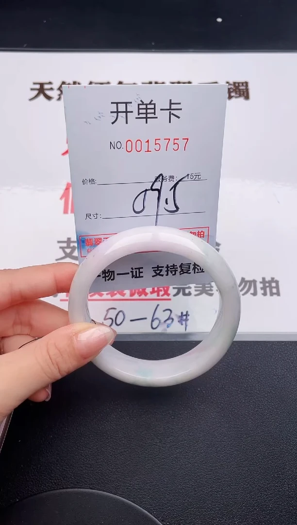 未镶嵌手镯翡翠57