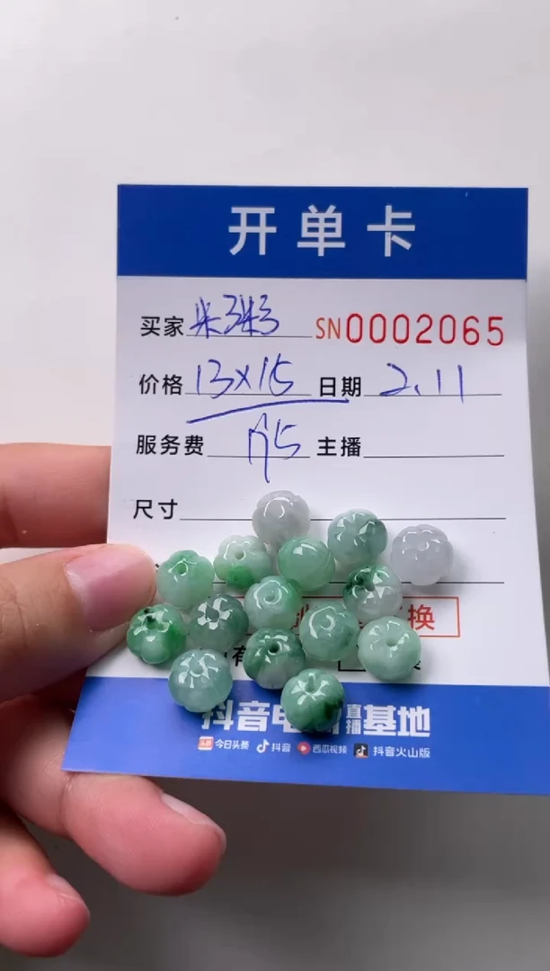 【闪购商品】翡翠颈饰未镶嵌00002065
