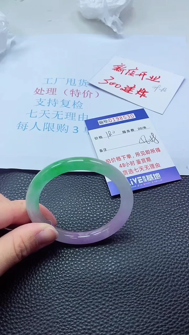 0以实物为准0000198530