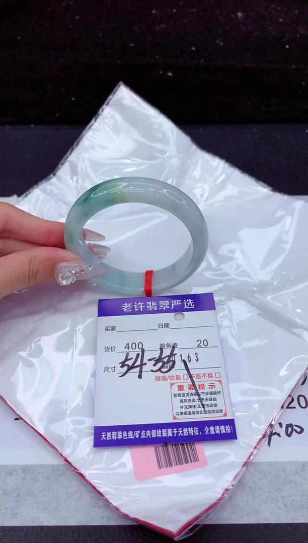 翡翠手镯未镶嵌1