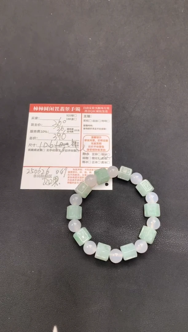 未镶嵌手链翡翠绝***堡姐姐250626049