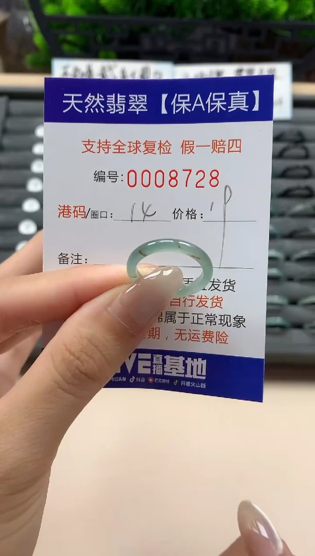 翡翠戒指未镶嵌天然008728