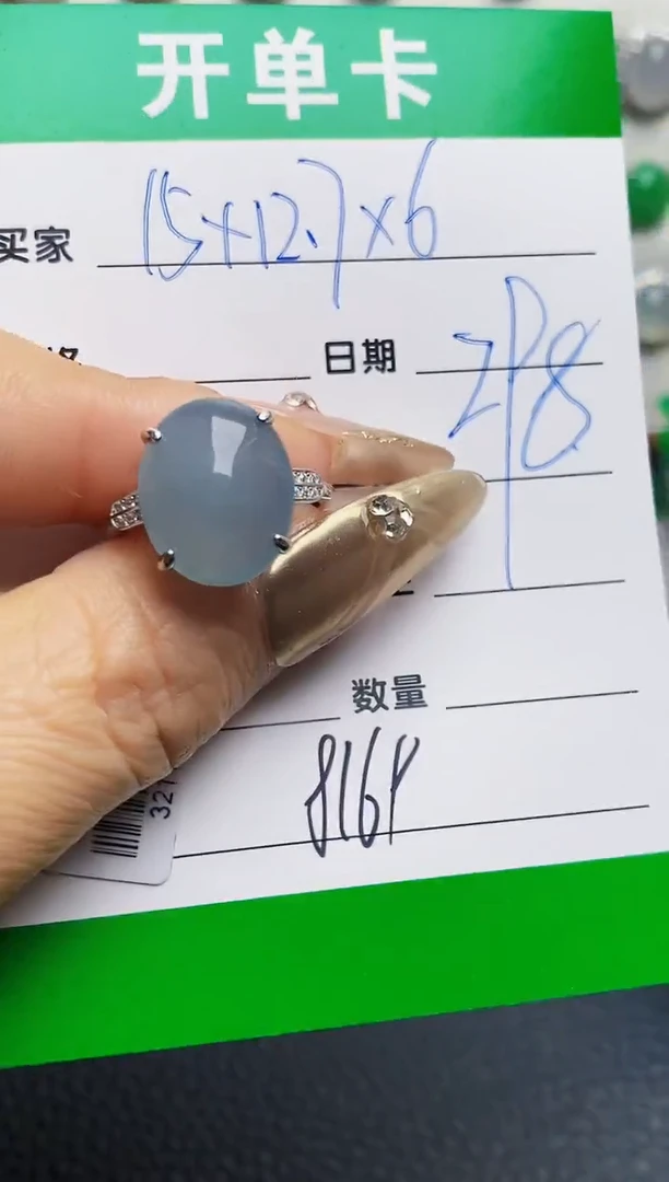 银S925镶嵌戒指翡翠8169