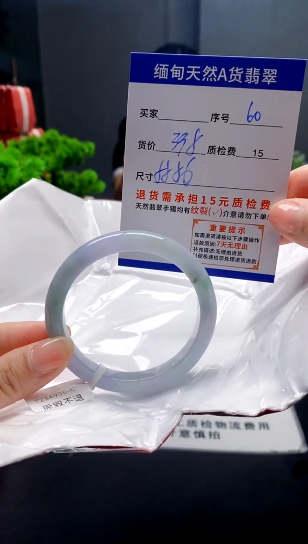 未镶嵌手镯翡翠60缅甸天然A货翡翠需包容瑕疵，介意慎拍
