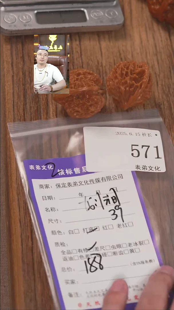 文玩核桃把件✨****闪571 龙门涧 表弟文化