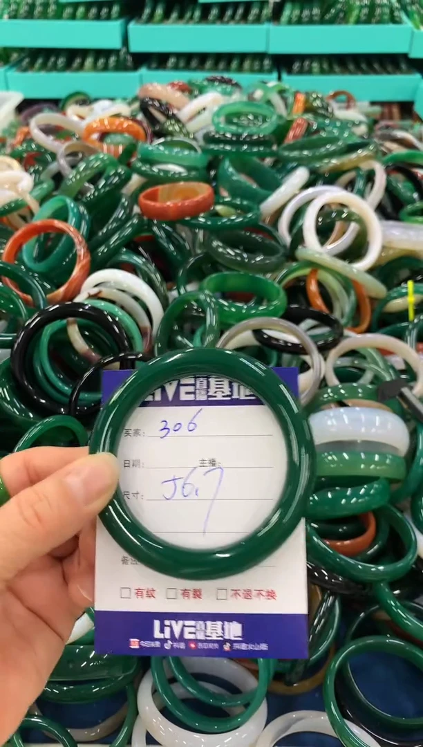 手镯玛瑙/玉髓未镶嵌306