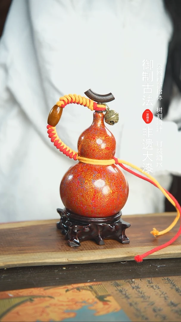 【闪购商品】53号精品大漆酒葫芦防腐防渗装水茶酒