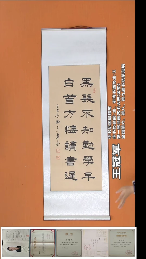 书法王小慧老师精美作品140*45