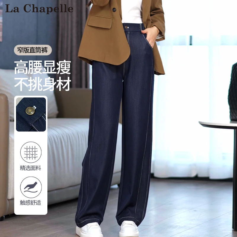 La Chapelle/拉夏贝尔25年新款显瘦显腿长宽松丹宁牛仔裤双11好物