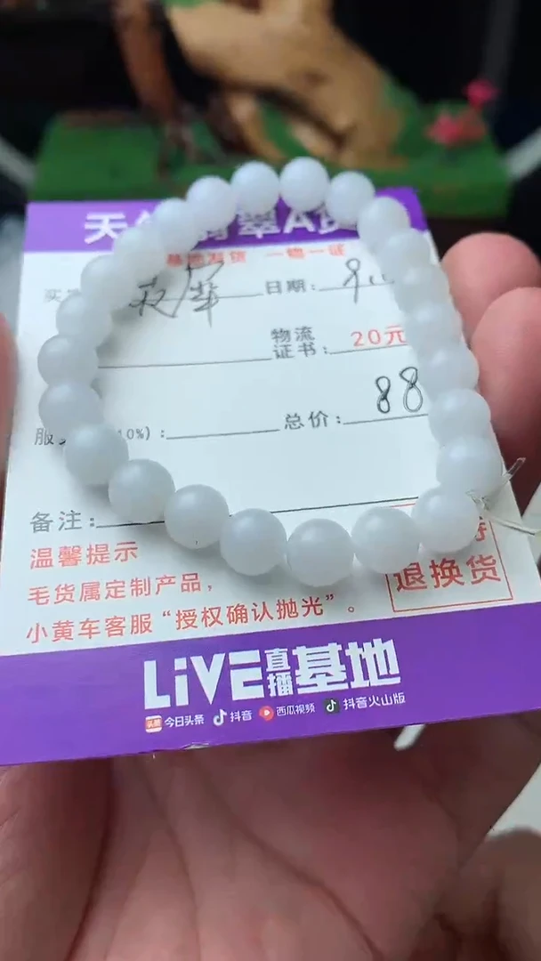 颈饰未镶嵌翡翠灵*珠子
