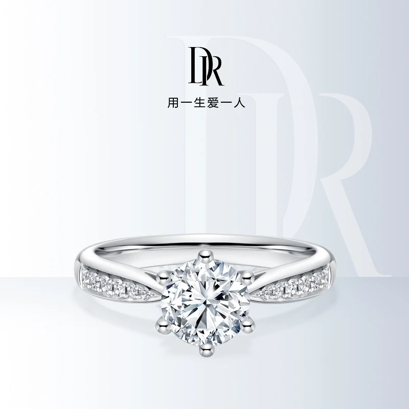 【12期免息】DR钻戒FOREVER系列简奢款A02002求婚钻戒