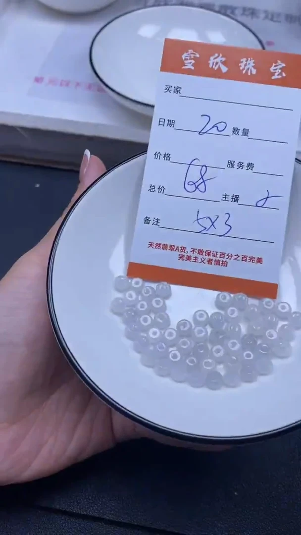 颈饰未镶嵌翡翠雪欣散珠定制diy
