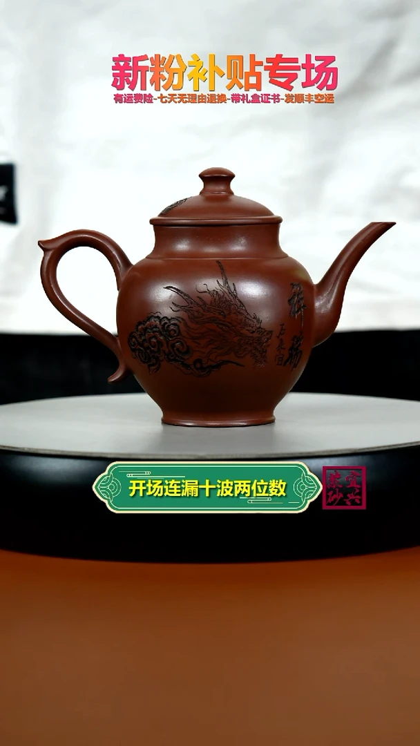 茶壶紫砂蒋静明龙血砂祥瑞宫灯310CC