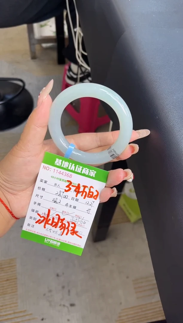 未镶嵌手镯（圆镯）翡翠多人