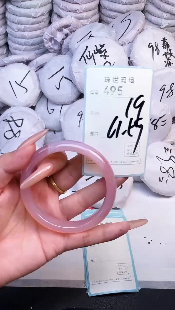 手镯玛瑙/玉髓未镶嵌495