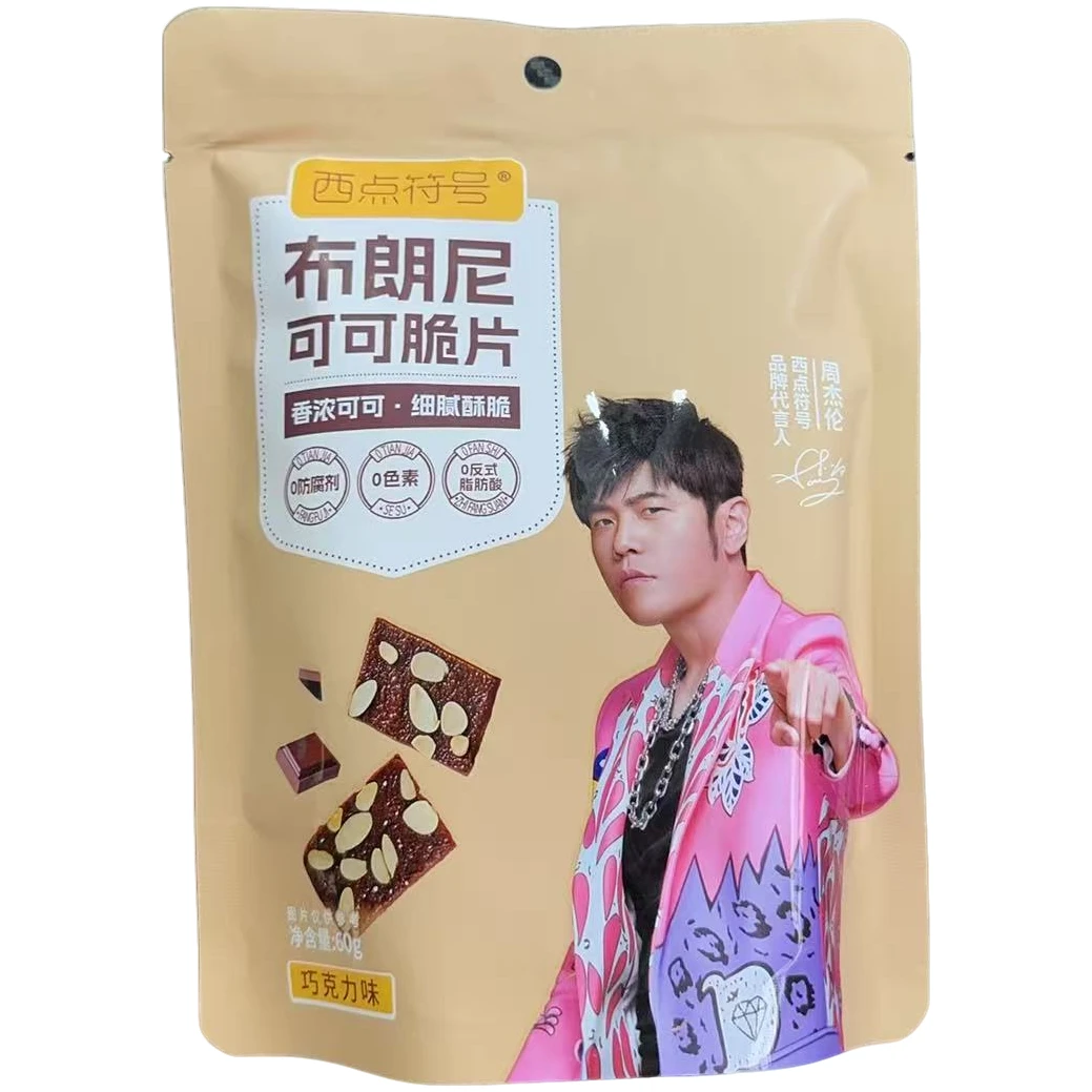 未拆封  布朗尼可可脆片（五袋）
