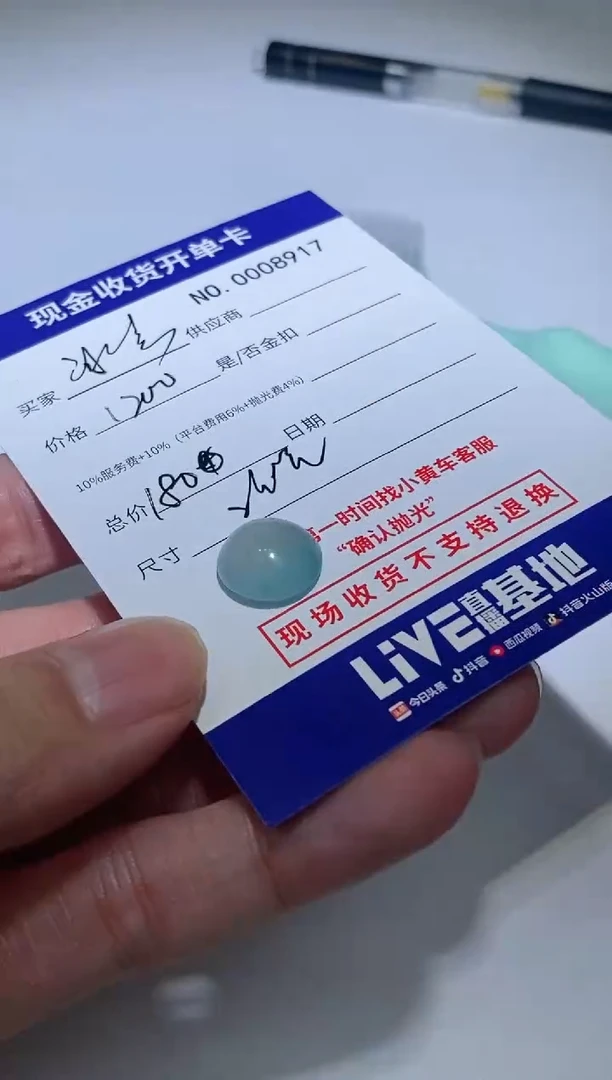 未镶嵌定制翡翠冰***_12精品翡翠 翡翠a货