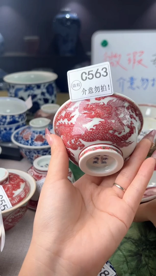 瓷片C563景德镇毛仔柴窑杯