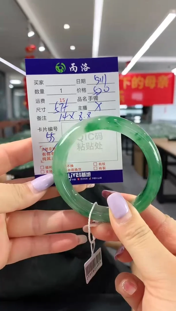 手镯石英质玉未镶嵌57+