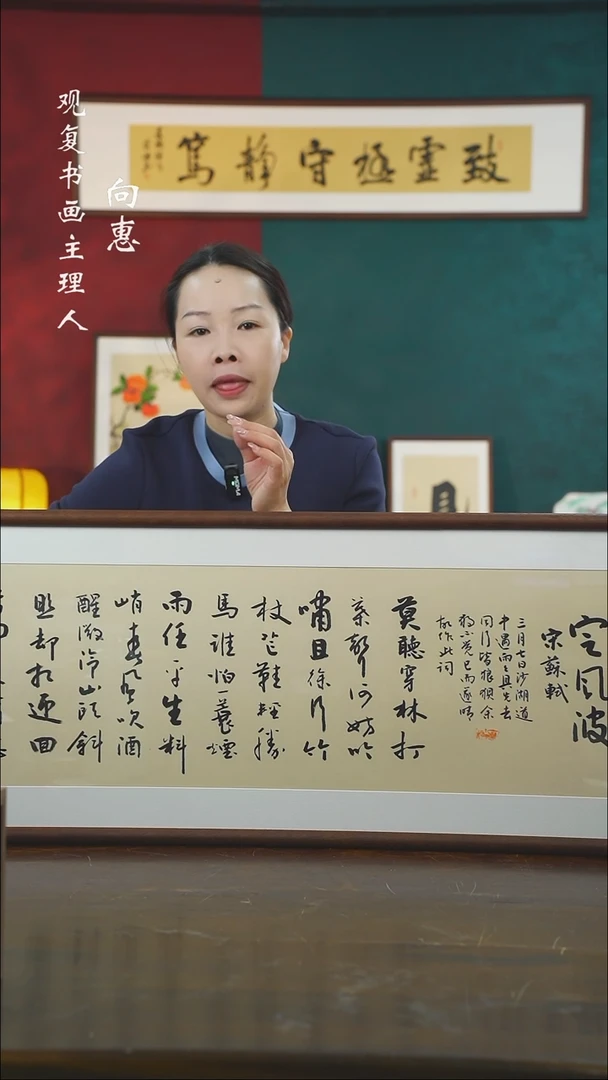 【闪购商品】书法范铠风-定风波-40*123尺寸