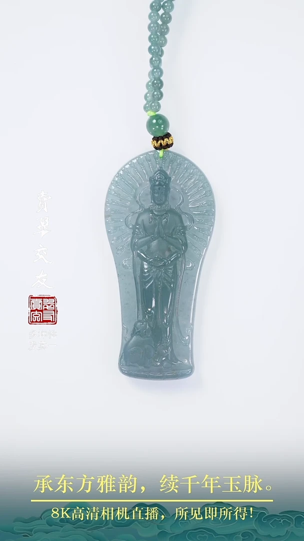 颈饰未镶嵌翡翠翡翠55