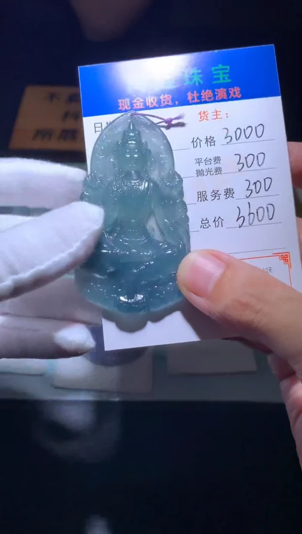 未镶嵌定制翡翠毛货-不退不换