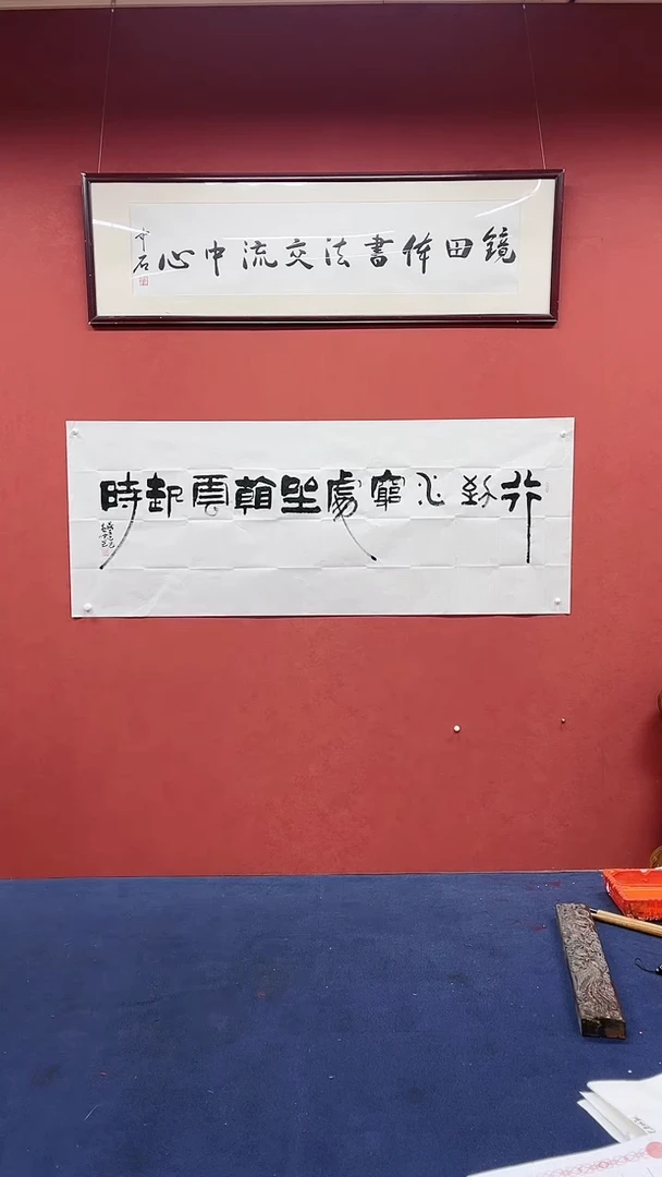 【闪购商品】书法黄帅书法作品行到水穷处,坐看云起时