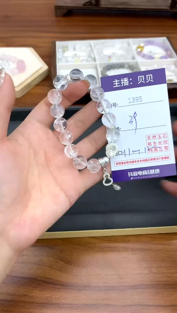 未镶嵌手链水晶1395