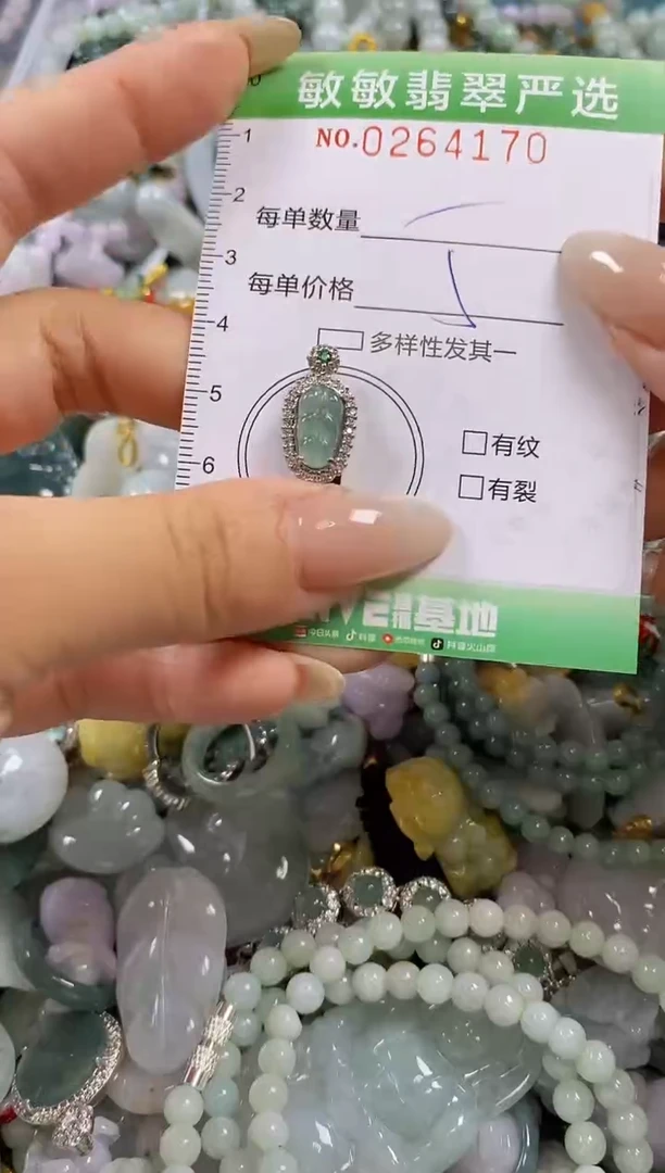 翡翠未镶嵌颈饰闪购0264170