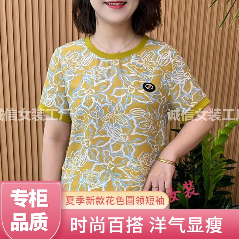 S196夏季时尚T恤大花小标妈妈装洋气背心女上衣显瘦宽松大码