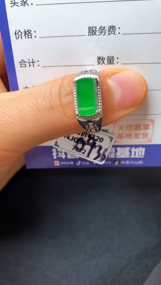 银S925镶嵌戒指翡翠22222