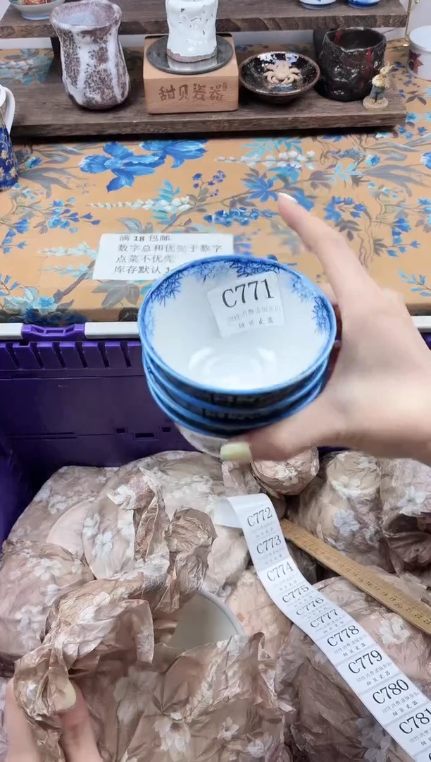 瓷片碳****宗                C771