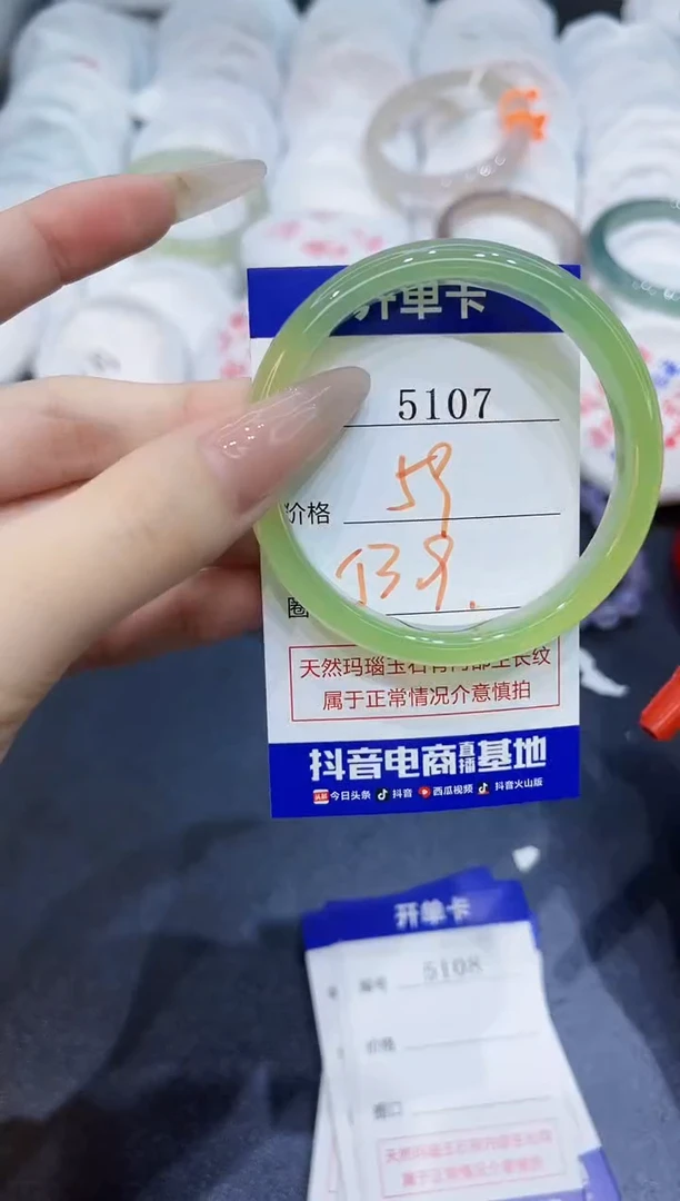 玛瑙/玉髓手镯未镶嵌5107