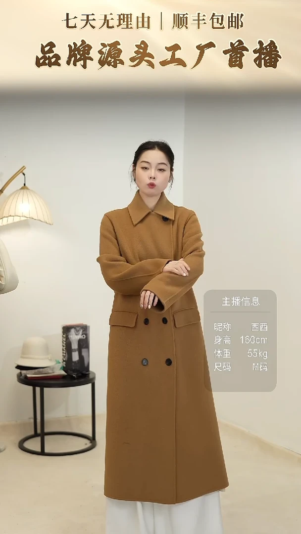 双排扣驼色减龄大衣（120以下）