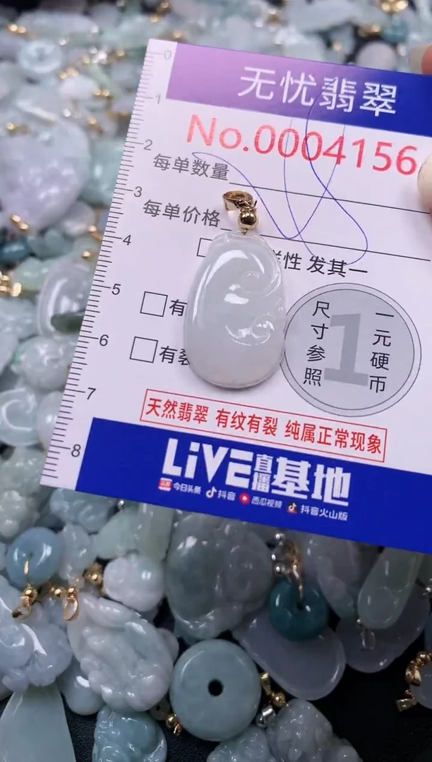 吊坠(不含链)未镶嵌翡翠4156