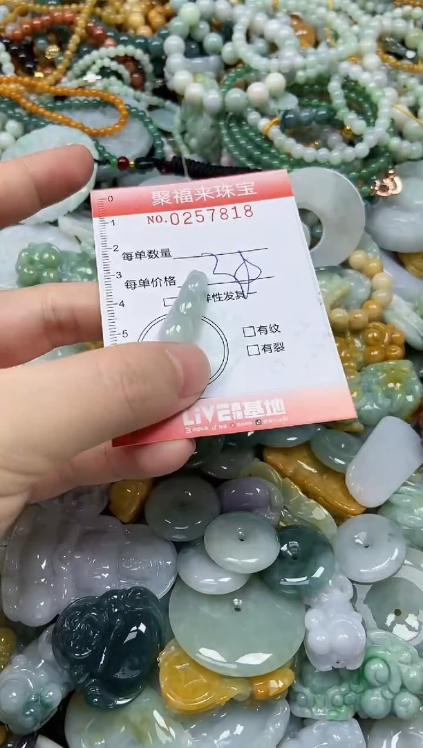 未镶嵌挂件翡翠闪购0257818
