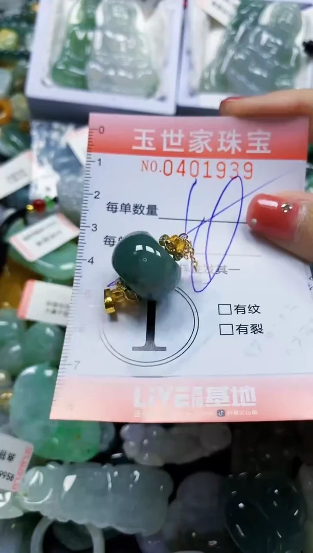 颈饰未镶嵌翡翠闪购0401939多样性发其一