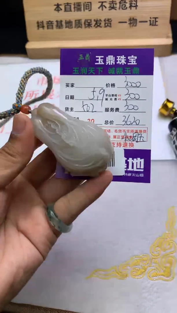 定制和田玉---F0189737