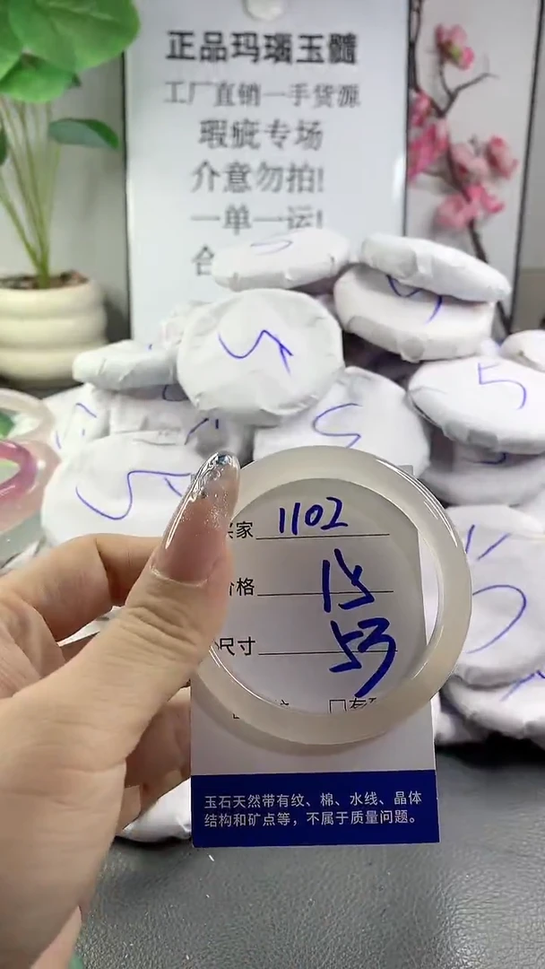 玛瑙/玉髓手镯未镶嵌1102