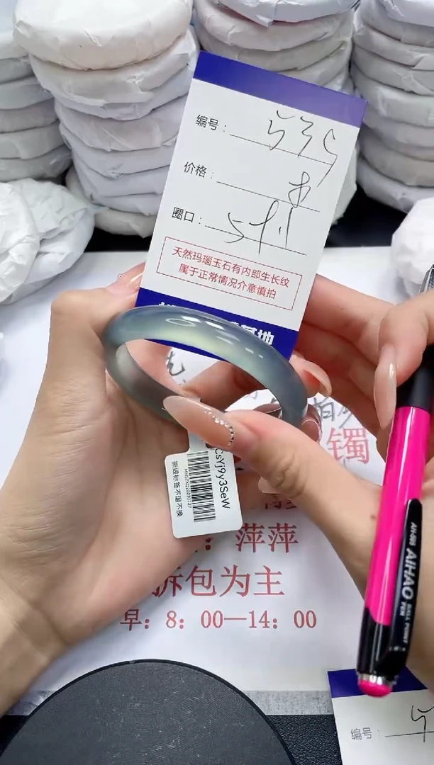 未镶嵌手镯玛瑙/玉髓539