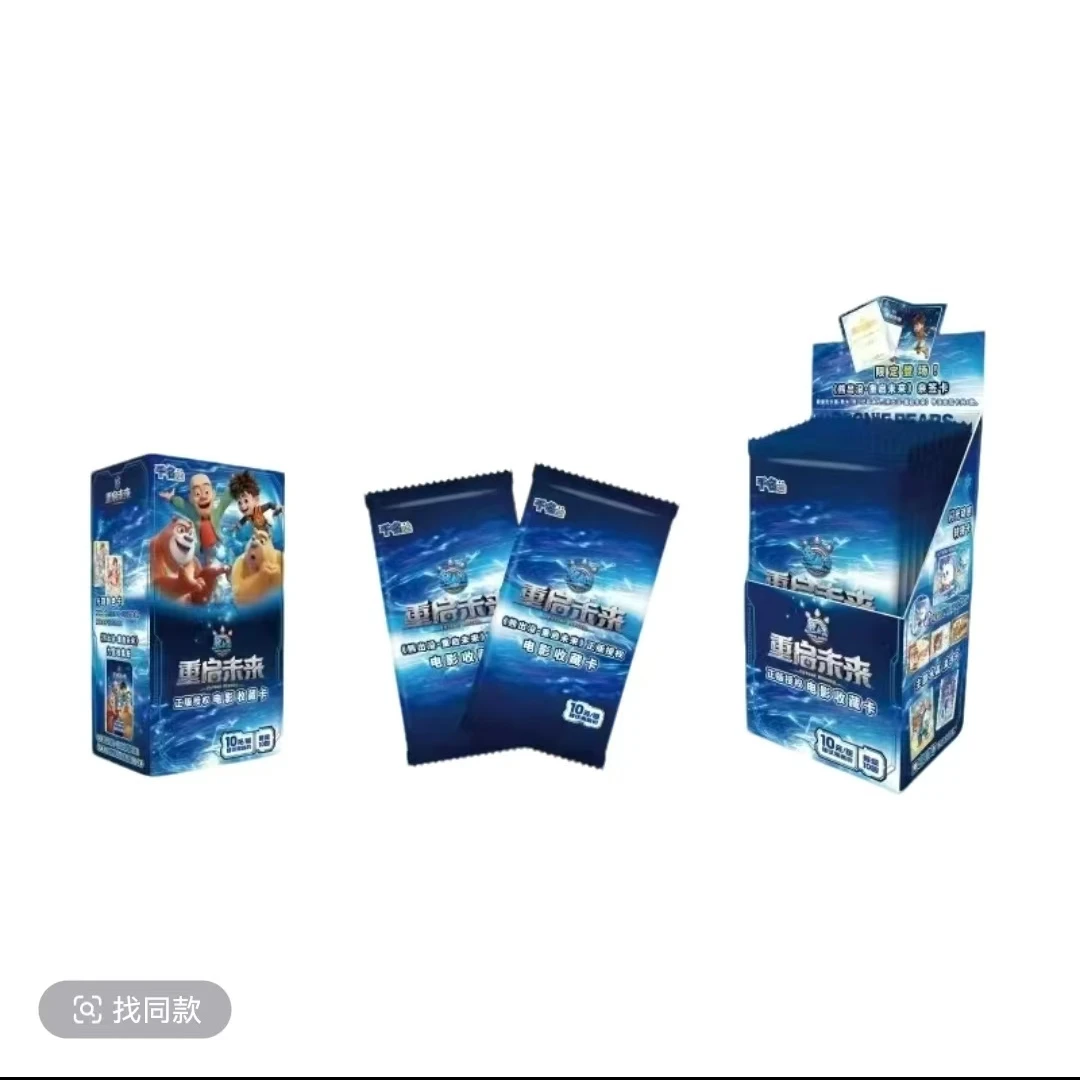 【推推】千名 熊出没 重启未来大电影收藏卡牌盲盒（代拆）
