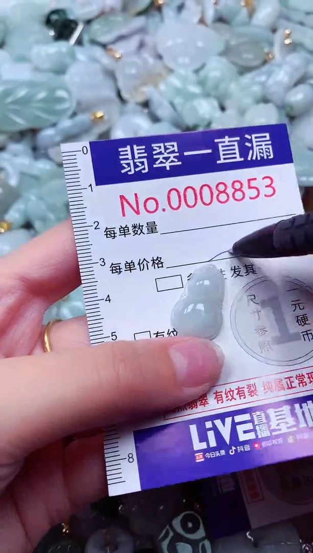 吊坠(不含链)未镶嵌翡翠8853
