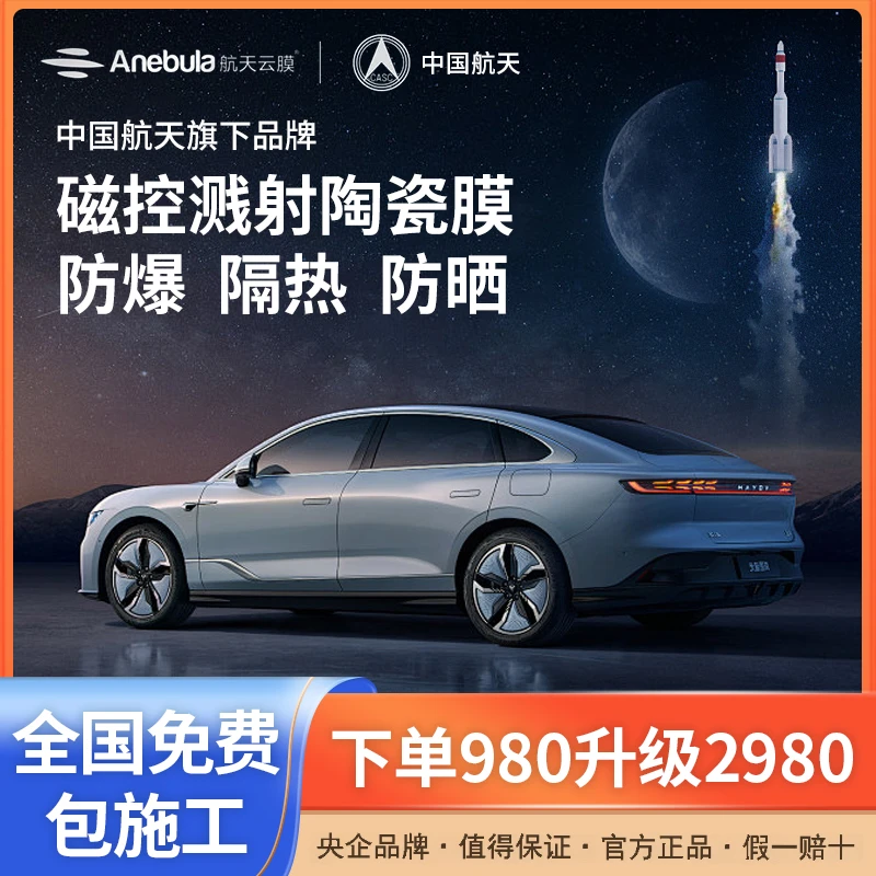 【618专属】巡天汽车贴膜防爆隔热防晒隐私太阳膜高清玻璃膜车窗膜