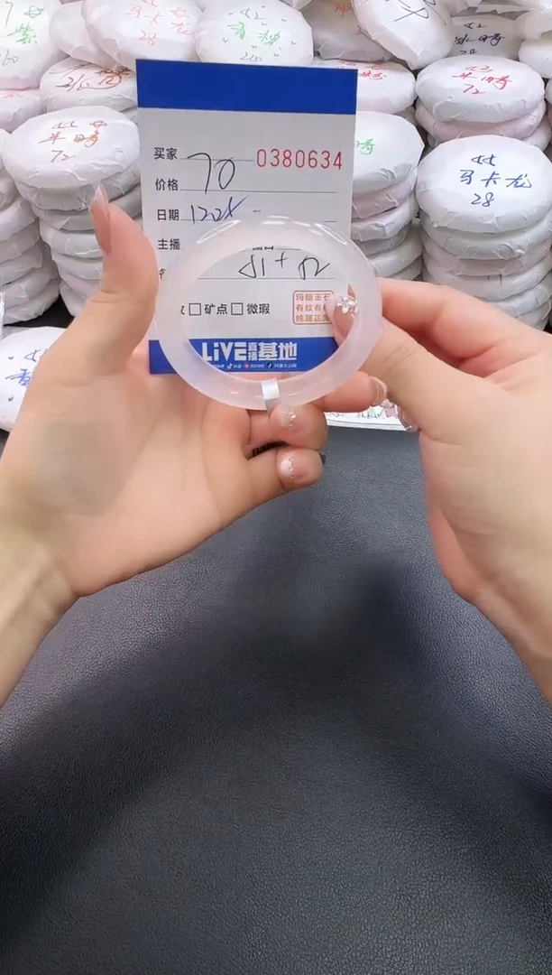 手镯玛瑙/玉髓未镶嵌0634