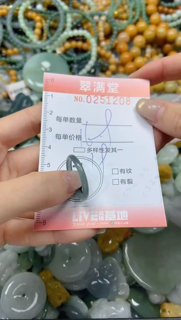 未镶嵌挂件翡翠闪购0251208