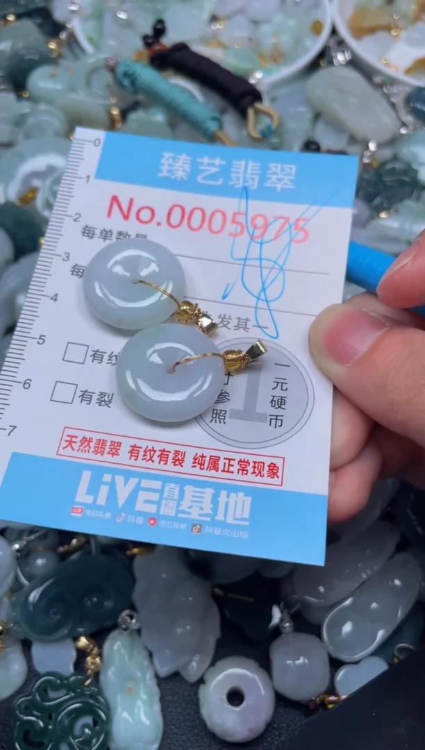 颈饰未镶嵌翡翠5975
