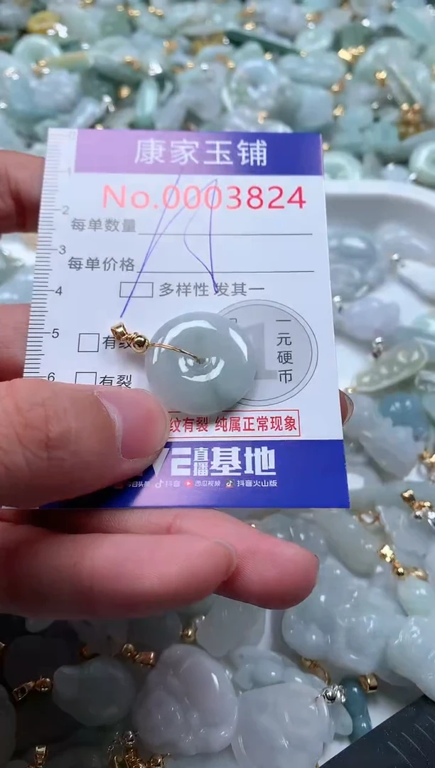 【闪购商品】翡翠吊坠(不含链)未镶嵌3824