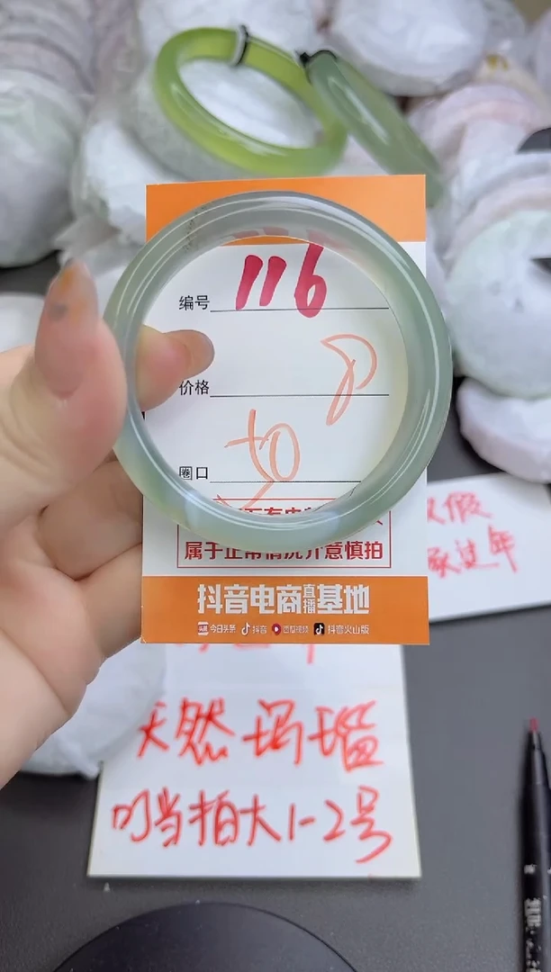 手镯玛瑙/玉髓未镶嵌116