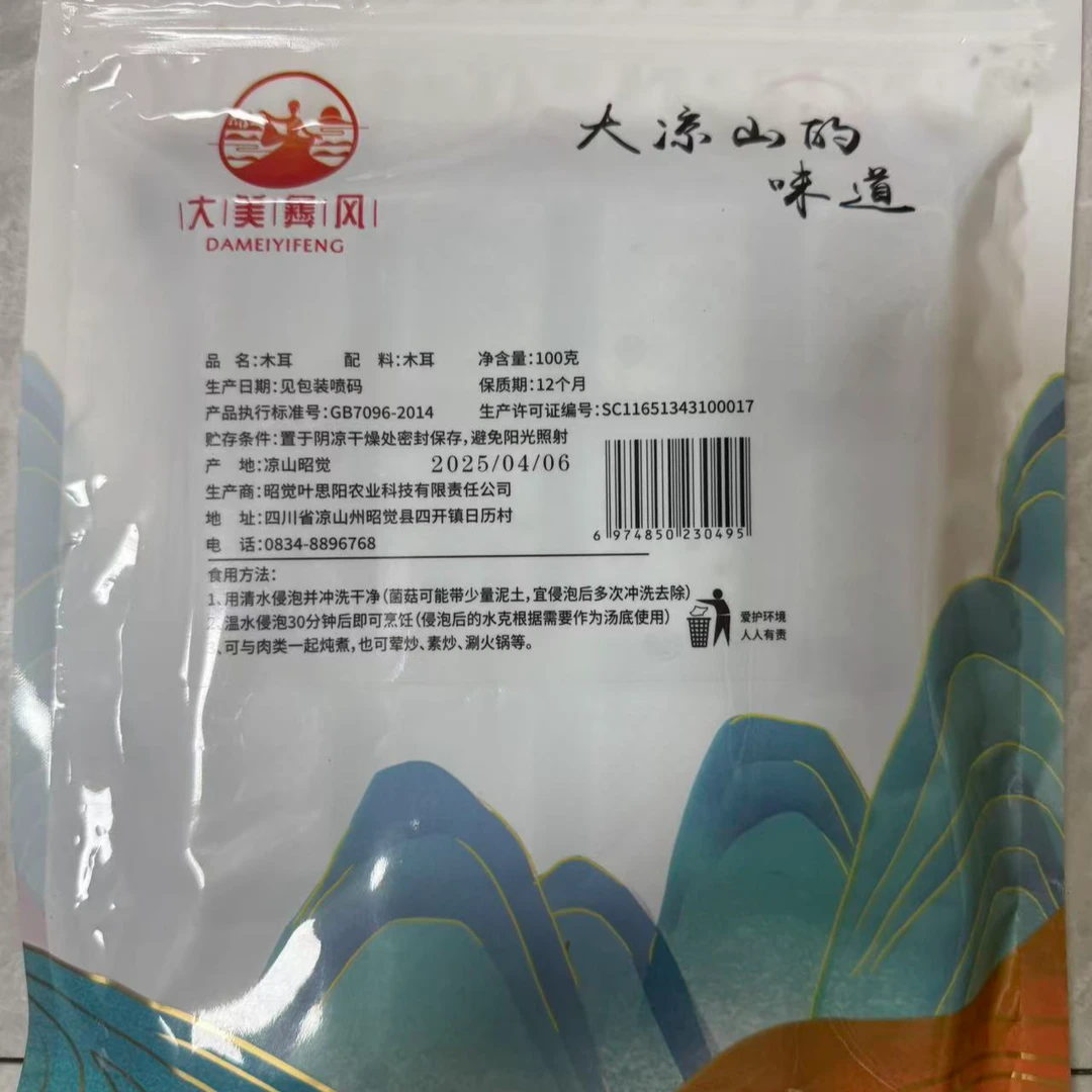 七彩菌汤包含羊肚菌鹿茸菇等多种菌类煲汤营养美味浓郁
