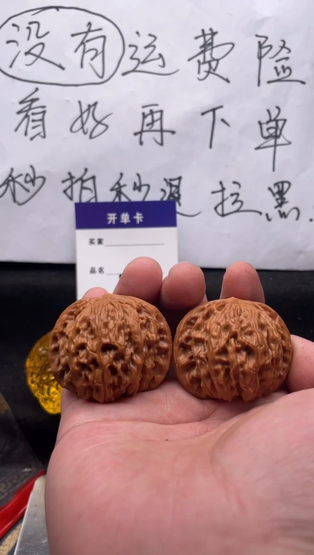 【闪购商品】文玩核桃把件080 磨盘 42